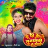 About UP Ke Rajdhani Me Holi Song